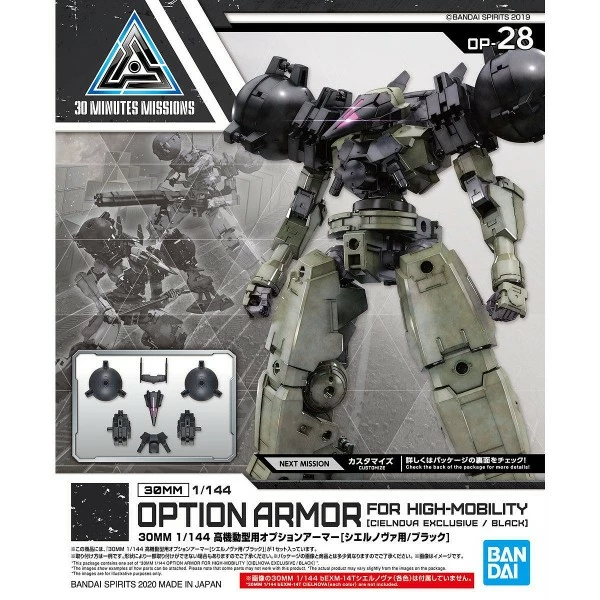 30MM - High Mobility Type Optional Armor (Cielnova Exclusive / Black) (OP-28) 3 30MM - High Mobility Type Optional Armor (Cielnova Exclusive / Black) (OP-28)