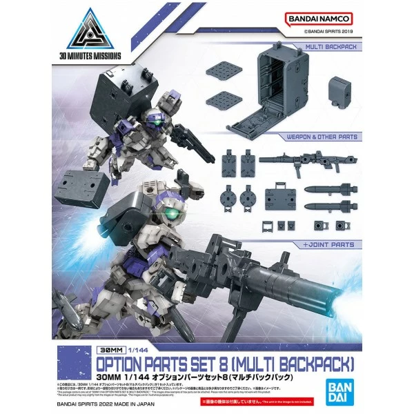 30MM - Optional Parts Set 8 (Multi-Backpack) (w-17) 3 30MM - Optional Parts Set 8 (Multi-Backpack) (w-17)