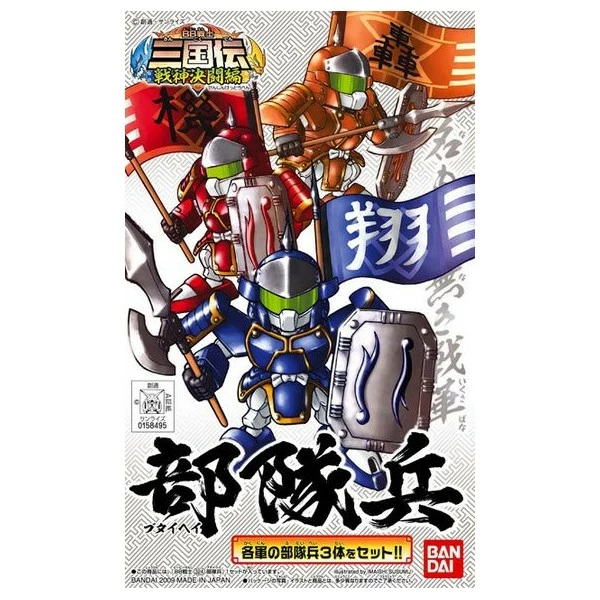 BB324 Soldiers Set 3 BB324 Soldiers Set