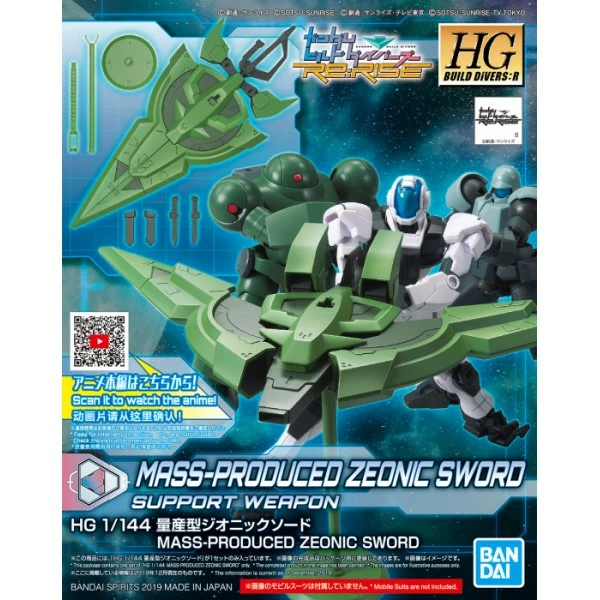 HG BD:R Mass Production Type Zeonic Sword (012) 3 HG BD:R Mass Production Type Zeonic Sword (012)